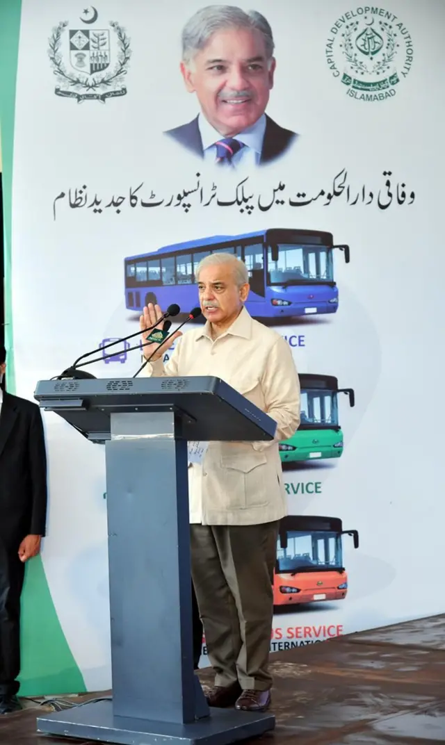 شہباز شریف
