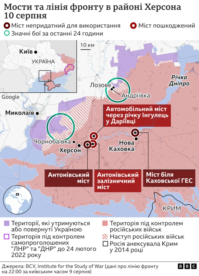 херсон