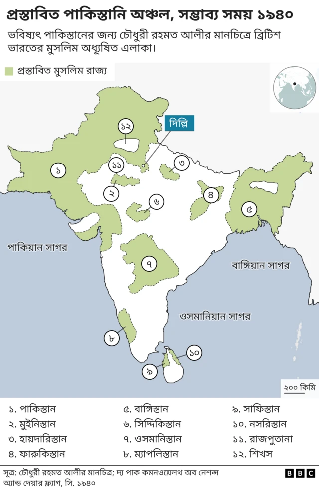 Chowdhury Rahmat Ali's proposed map