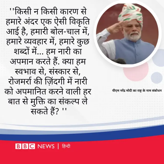 पीएम मोदी