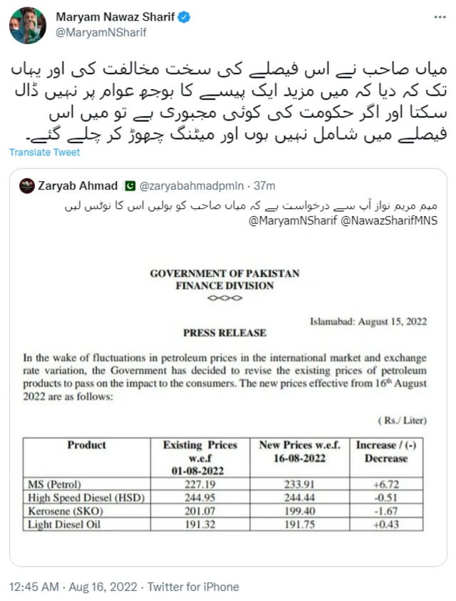 مریم