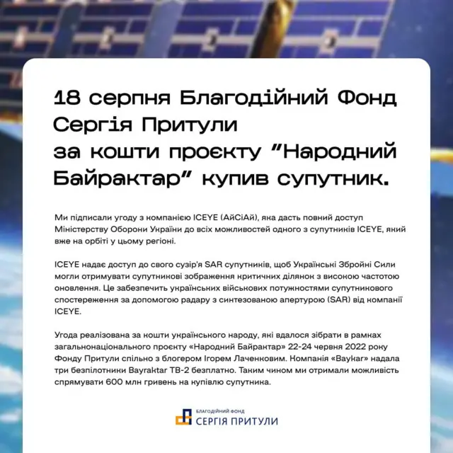 Скриншот
