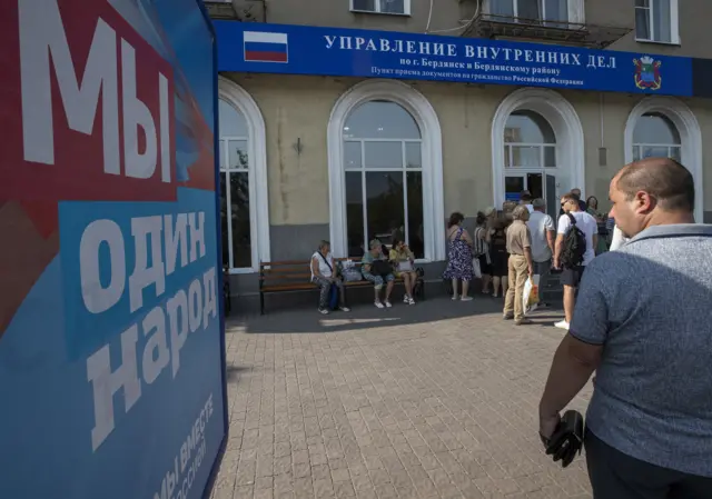 Центр выдачи паспортов РФ