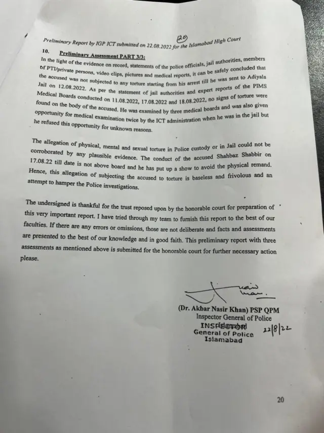 رپورٹ کا عکس