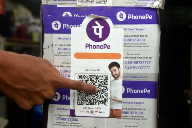 यूपाई पेमेंट