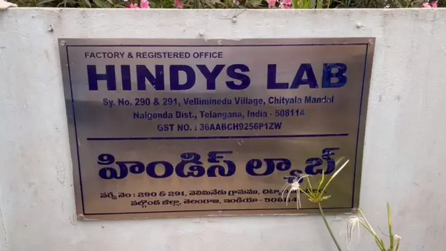 నల్గొండ హిండిస్ ల్యాబ్స్