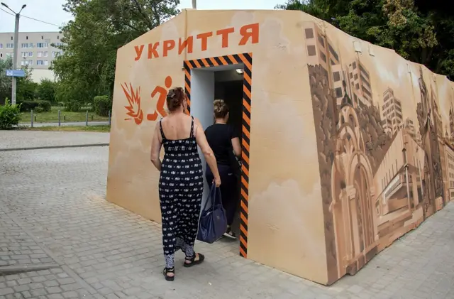 укриття