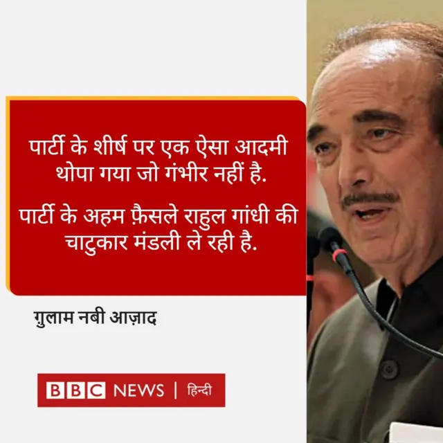 ग़ुलाम नबी आज़ाद
