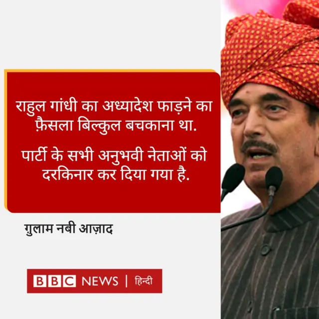 ग़ुलाम नबी आज़ाद