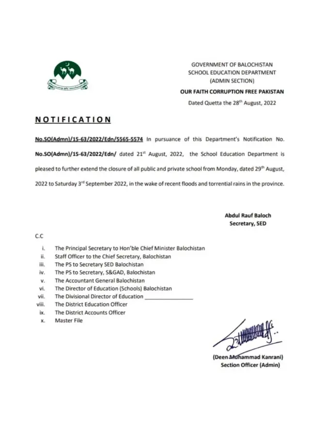 سکول