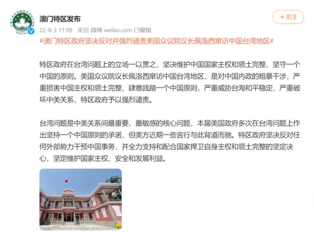 新浪微博截屏（3/8/2022）