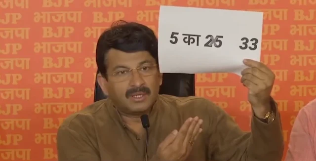 मनोज तिवारी