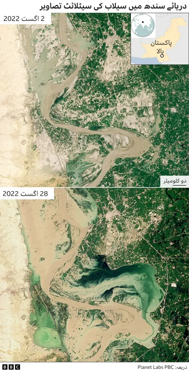 پاکستان سیلاب