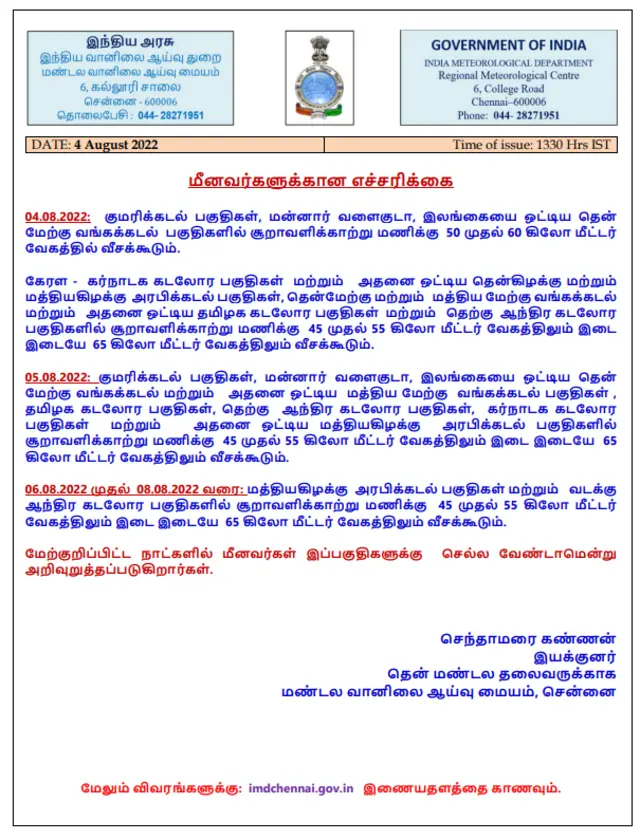 வானிலை
