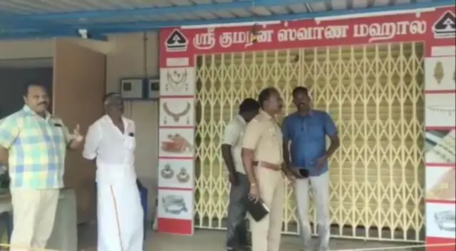 நகை கொள்ளை