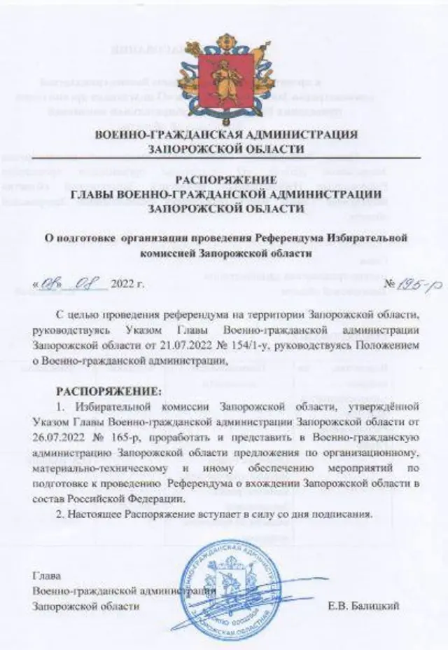 Документ