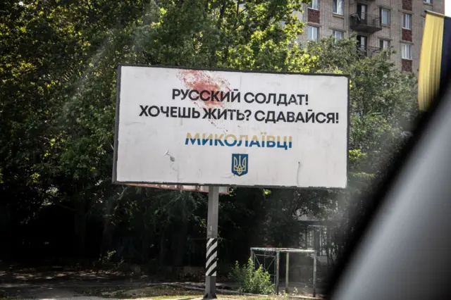 Плакат в Николаеве