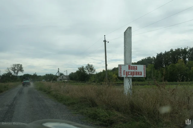 ЗСУ