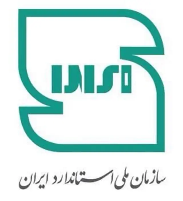 علامت استاندارد ایران که توسط مرتضی ممیز طراحی شده بود، تغییر کرده است