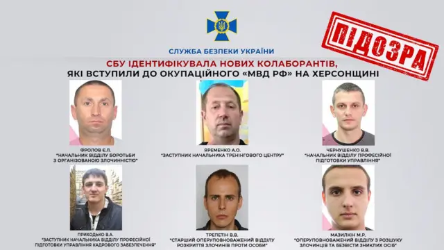 підозрювані