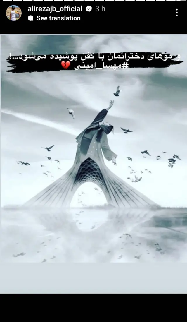 همدردی جهانبخش با خانواده مهسا امینی