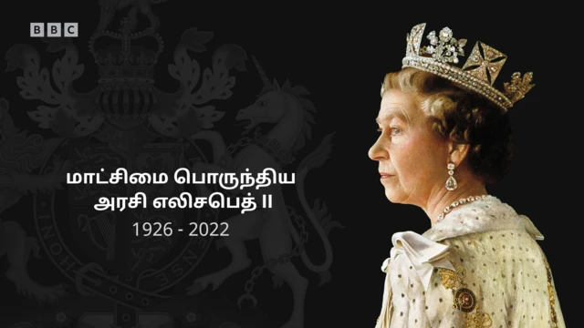 ராணி எலிசபெத்