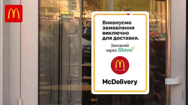 макдональдс