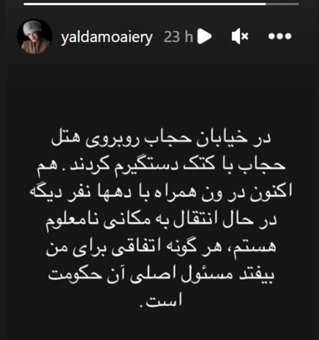 استوری یلدا معیری