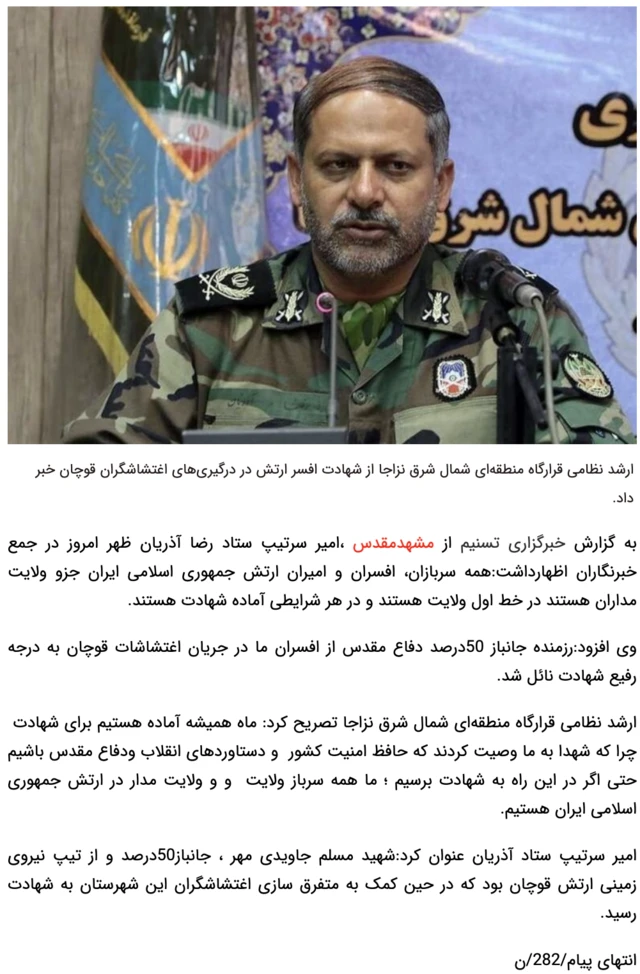 اسکن خبر تسنیم