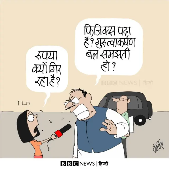 कार्टून