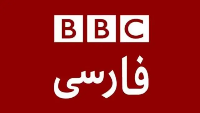 بی بی سی