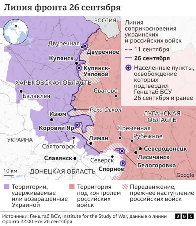 карта фронта 27.09.22