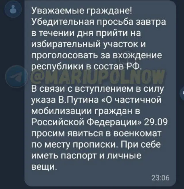 Маріуполь