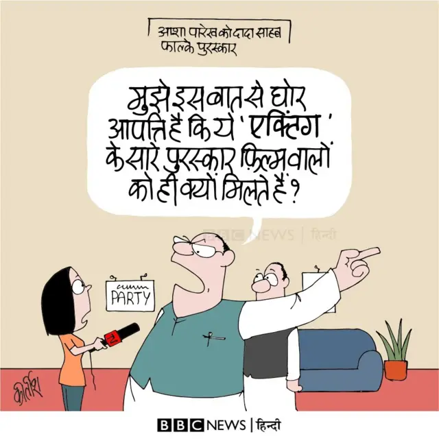 आशा पारेख को दादा साहब फाल्के पुरस्कार