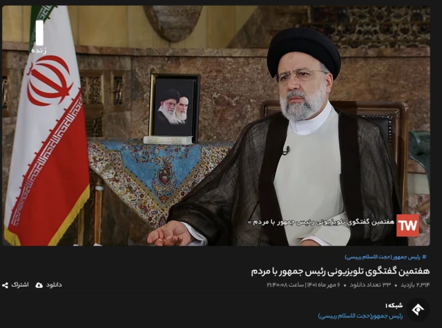 ابراهیم رئیسی