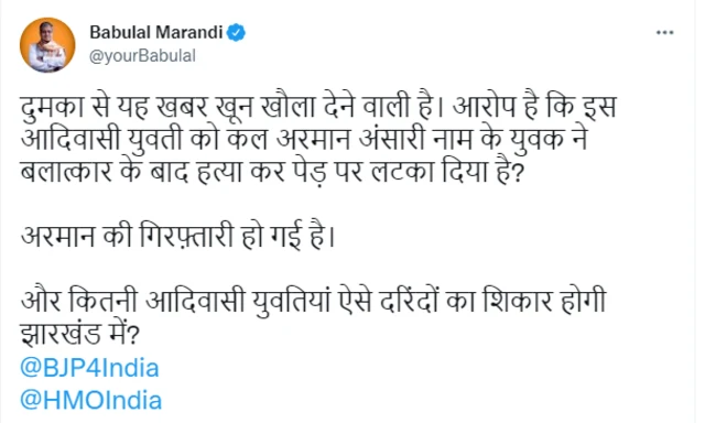 बाबुलाल मरांडी का ट्वीट