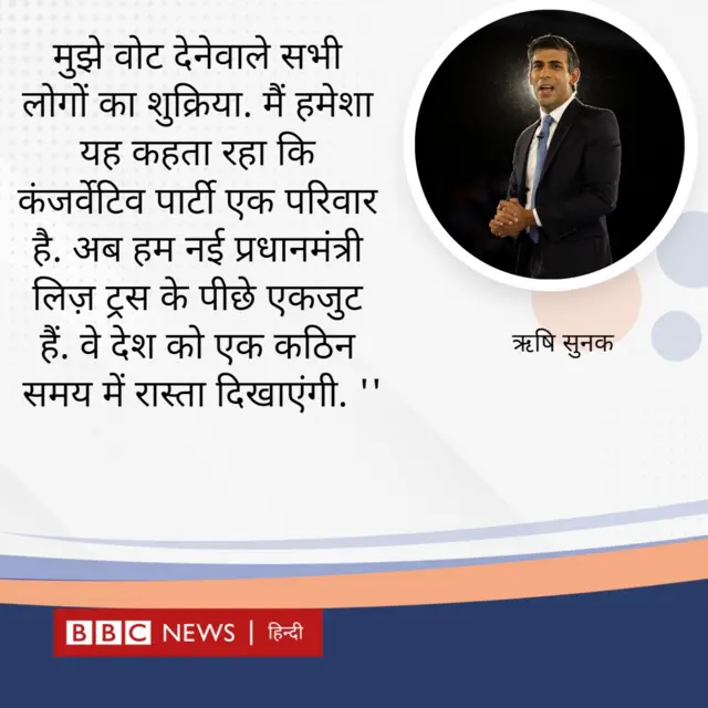 ऋषि सुनक