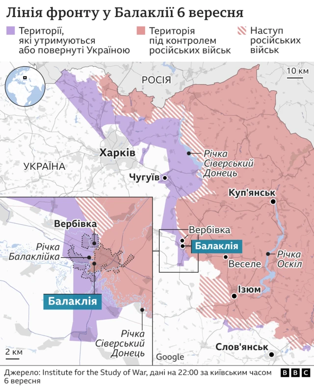 Балаклія