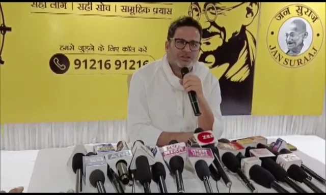 प्रशांत किशोर