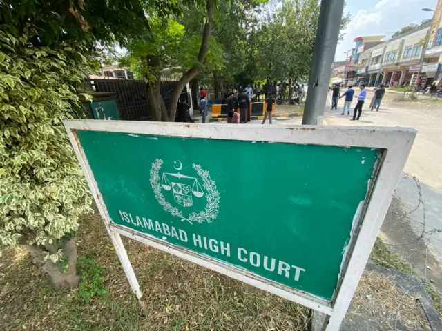 ہائی کورٹ