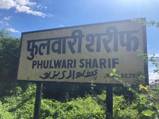 फुलवारी शरीफ़