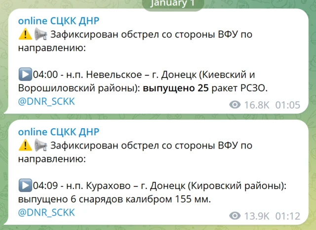 постинги ДНР-СЦКК