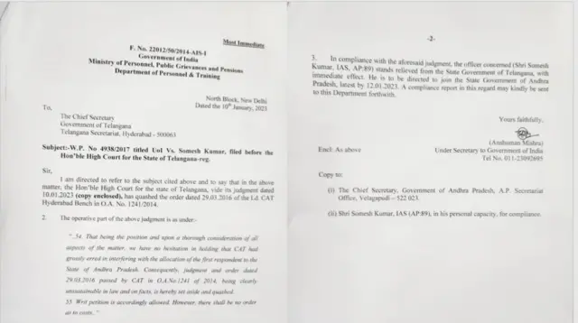 సోమేశ్ కుమార్ బదిలీ ఉత్తర్వులు