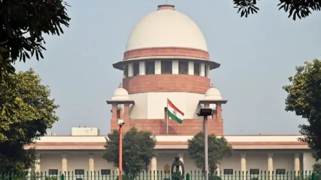 सुप्रीम कोर्ट