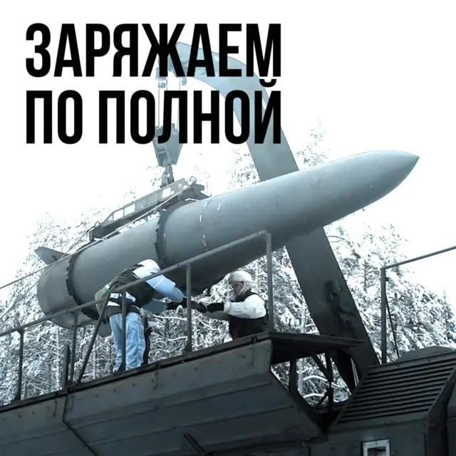 Ракета