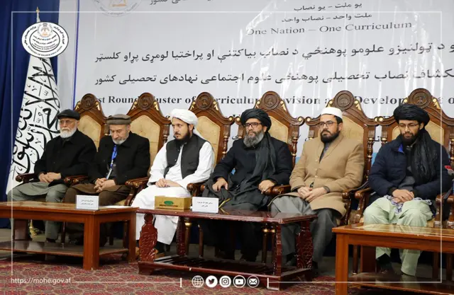سمینار وزارت تحصیلات عالی طالبان