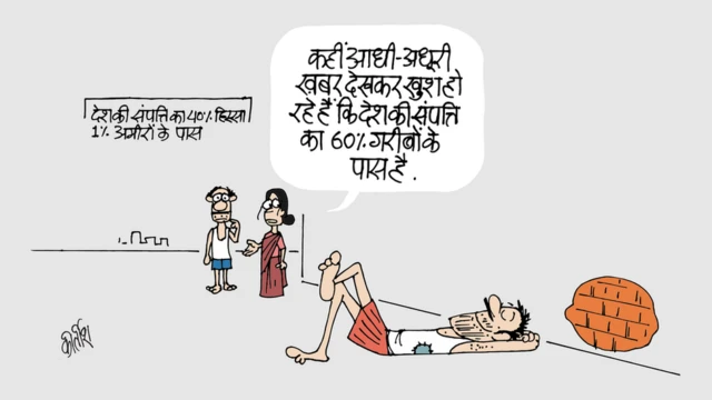 कार्टून