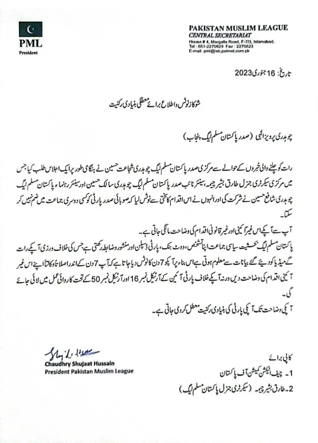 پی ایم ایل کیو