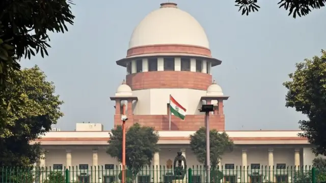 सुप्रीम कोर्ट