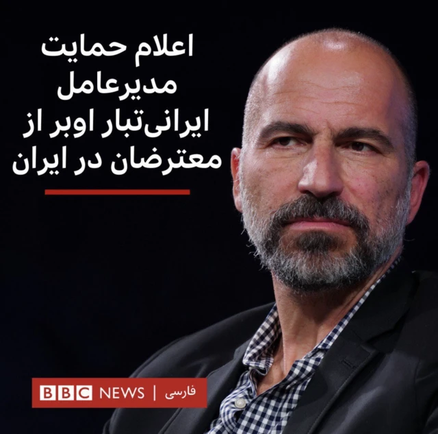 دارا خسروشاهی